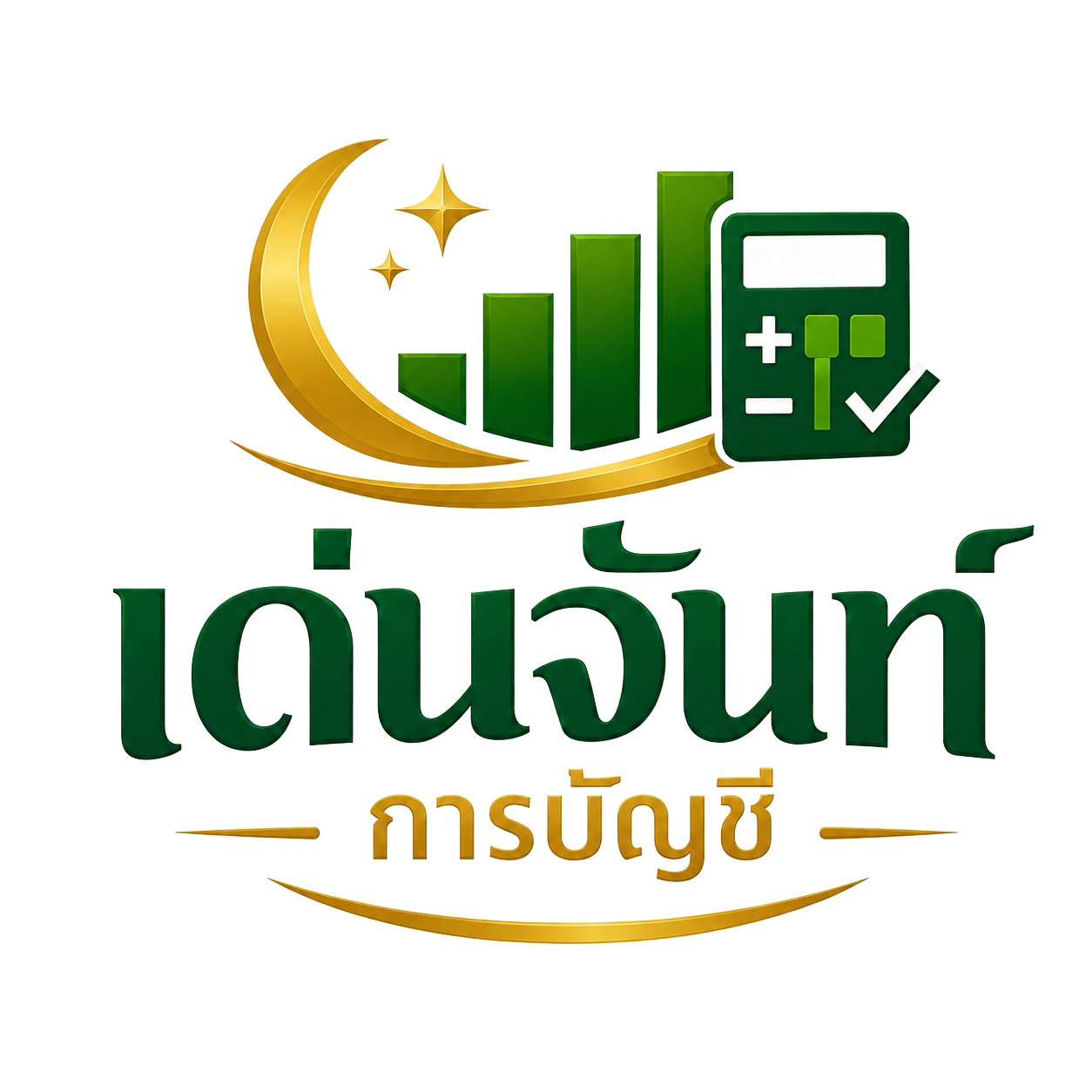 เด่นจันท์ การบัญชี